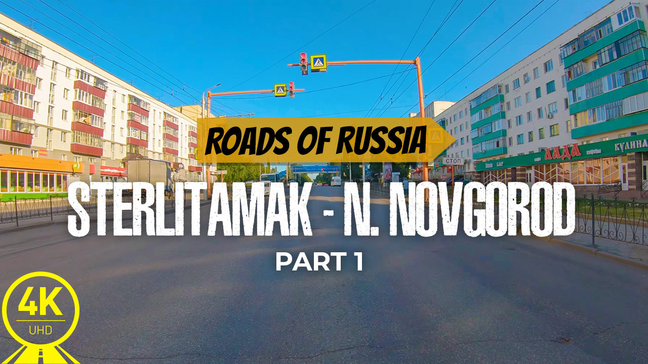 Picturesque_roads_of_Russia_PART_1_road_Sterlitamak_Nizhny_Novgorod